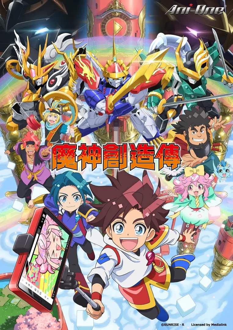 魔神创造传 - 第23集_影视研究型_亦辰电视剧-影评网